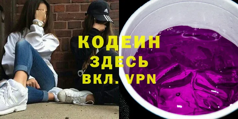 OMG вход  Воркута  Кодеин напиток Lean (лин) 