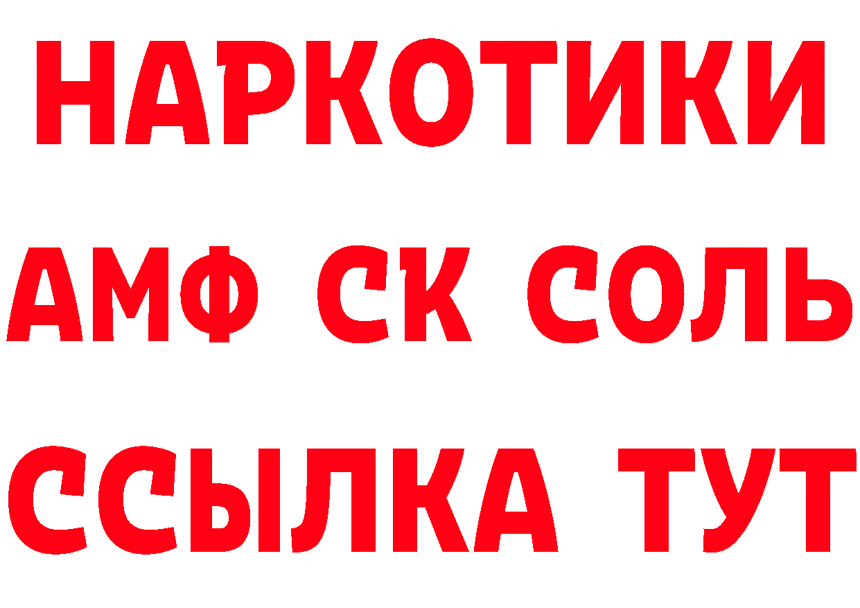 БУТИРАТ оксибутират ТОР площадка гидра Воркута